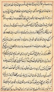 Seite aus Geschichten eines Papageis Tuti-nama: Textseite, ca. 1560