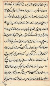 Seite aus Geschichten eines Papageis Tuti-nama: Textseite, ca. 1560 von Unbekannt