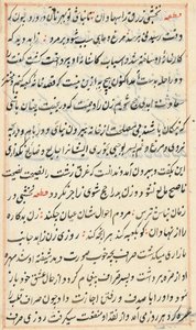 Seite aus Geschichten eines Papageis Tuti-nama: Textseite, ca. 1560 von Unbekannt