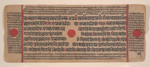 Seite aus einem verstreuten Kalpa Sutra Jain Buch der Rituale, 15. Jahrhundert