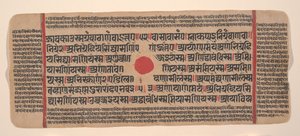 Seite aus einem verstreuten Kalpa Sutra Jain Buch der Rituale (15. Jahrhundert)