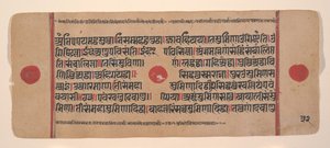 Seite aus einem verstreuten Kalpa Sutra Jain Buch der Rituale, 15. Jahrhundert von Unbekannt