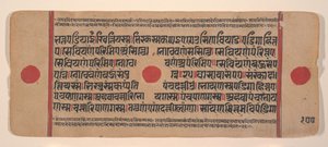 Seite aus einem verstreuten Kalpa Sutra Jain Buch der Rituale, 15. Jahrhundert von Unbekannt
