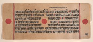 Seite aus einem verstreuten Kalpa Sutra Jain Buch der Rituale, 15. Jahrhundert