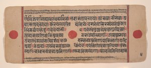 Seite aus einem verstreuten Kalpa Sutra Jain Ritualbuch, 15. Jahrhundert von Unbekannt