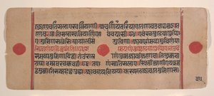 Seite aus einem verstreuten Kalpa Sutra Jain Buch der Rituale von Unbekannt