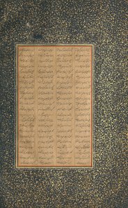 Seite der Kalligraphie aus einem Mantiq al-tair Sprache der Vögel, datiert A.H. 892 A.D. 1486 von Unbekannt