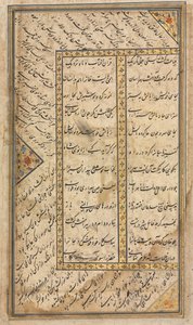 Persische Verse recto aus einem Haft Awrang Sieben Throne von Jami gest. 1492, Mitte 1500er Jahre von Unbekannt