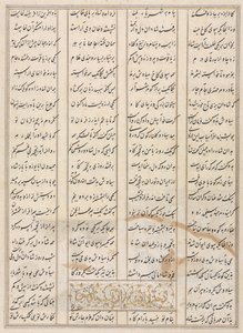 Persische Verse verso aus einem Shahnama Buch der Könige von Firdausi 940-1019 oder 1025, späte 1400er von Unbekannt