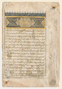 Preface verso aus einem doppelseitigen Frontispiz eines Shahnama von Firdausi..., ca. 1444 von Unbekannt