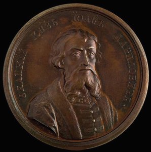 Prinz Iwan I. Kalita aus der Historischen Medaillenserie, 1770er Jahre