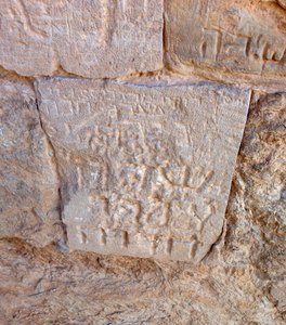 Überreste der byzantinischen Kirche auf Masada (Foto)
