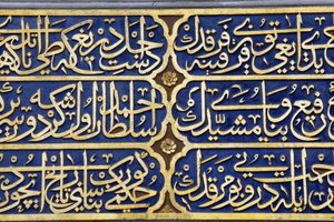 Skulptierte Kalligraphie im Sultan-Mausoleum, AyaSofia (Hagia Sophia) Museum, Istanbul, Türkei