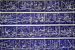 Skulptierte Kalligraphie im Topkapi-Palast, Istanbul, Türkei