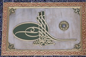 Skulptierte Kalligraphie im Harem des Topkapi-Palasts, Istanbul, Türkei von Unbekannt