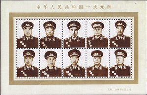 Zehn Marschälle der Volksrepublik China von Unbekannt