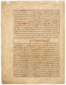Textseite, persische Prosa recto aus einem Manuskript des Majma al-Tavarikh..., um 1425