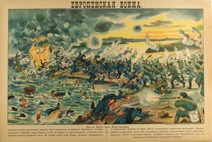 Die Schlacht am Weichselufer, 1914 von Unbekannt