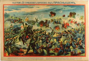 Die Niederlage der deutschen Armee bei Przasnysz, 1915