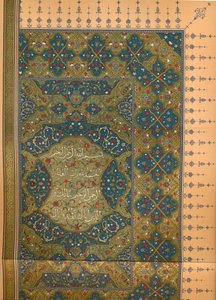 Die erste Hälfte der ersten Sure des Korans, ca. 1902, 1903