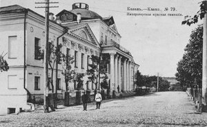Das Erste Kasaner Gymnasium, 1890-1900