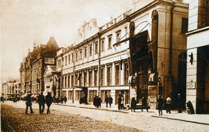 Das Moskauer Künstlertheater, UdSSR, 1920er von Unbekannt