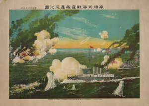 Die Seeschlacht von Port Arthur, 1904