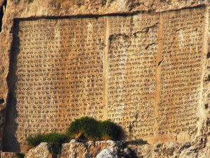 Dreisprachige Inschrift, Xerxes