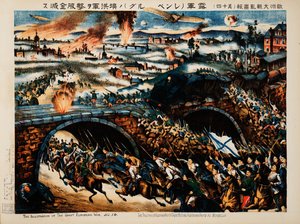 Triumph der russischen Armee in der Schlacht von Galizien von Unbekannt