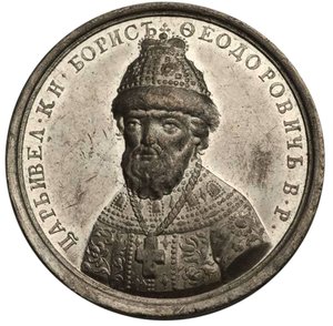 Zar Boris Fjodorowitsch Godunow aus der Historischen Medaillenserie, 18. Jahrhundert