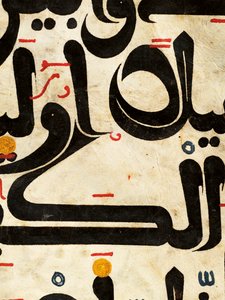 Detail eines Maghribi-Qur