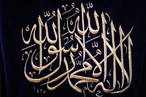 Islamische Kalligraphie Istanbul Türkei