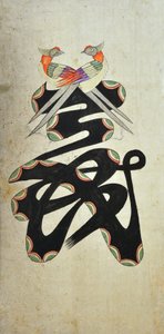 Munjado