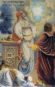 Postkarte „Frohes Neues Jahr“, auch auf Hebräisch. Chromolithographie 19. Jahrhundert