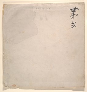 Tartaroffizier mit blonder Dame