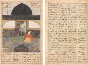 Bahram Gur besucht die Prinzessin von Indien im Schwarzen Pavillon, Illustration und Text, persische Verse (recto); Bahram Gur besucht die Prinzessin von Indien, Textseite, persische Verse (verso)