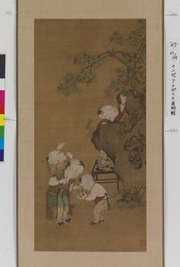 Jungen und Litschibaum von Unknown artist
