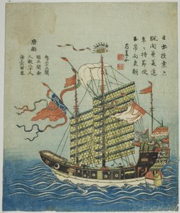 Chinesisches Schiff (To Sen)