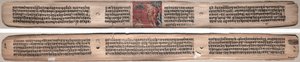 Folio 73, aus einem Gandavyuha-Sutra (Schrift der höchsten Anordnung)