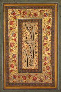 Illuminierte Seite mit Schrift von Muhammad Ali
