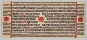 Kalpa-sutra Manuskript mit 24 Miniaturen: Manuskriptseite