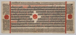 Kalpa-Sutra-Manuskript mit 24 Miniaturen: Manuskriptseite