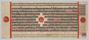 Kalpa-Sutra-Manuskript mit 24 Miniaturen: Manuskriptseite