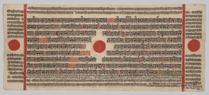 Kalpa-Sutra-Manuskript mit 24 Miniaturen: Manuskriptseite