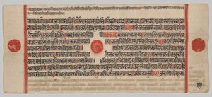 Kalpa-Sutra Manuskript mit 24 Miniaturen: Manuskriptseite