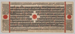 Kalpa-sutra Manuskript mit 24 Miniaturen: Manuskriptseite