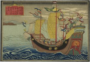 Koreanisches Schiff, aus dem Satz von acht Bildern ausländischer Schiffe von Unknown artist