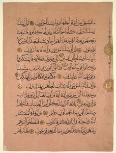 Blatt aus einem Koran (Verso)