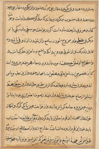 Seite aus Geschichten eines Papageis (Tuti-nama): Textseite von Unknown artist