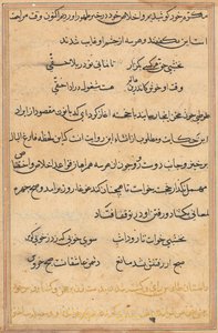 Seite aus Geschichten eines Papageis (Tuti-nama): Textseite von Unknown artist